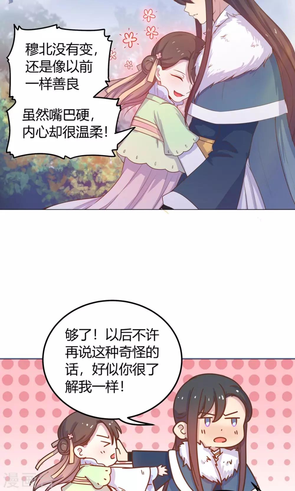 第18话 人家喜欢的就是你呀！11
