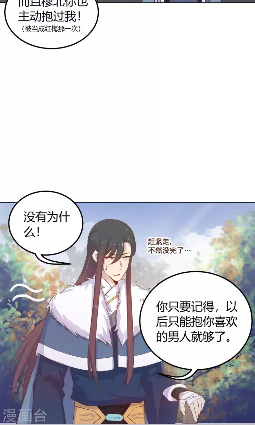 第18话 人家喜欢的就是你呀！13