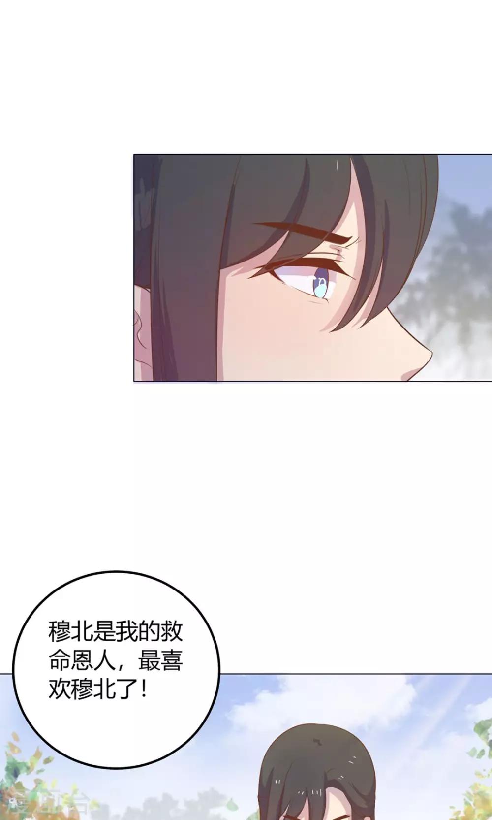 第18话 人家喜欢的就是你呀！15