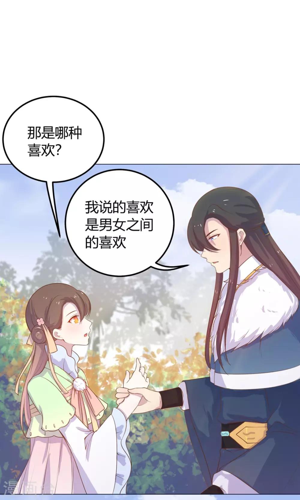 第18话 人家喜欢的就是你呀！17