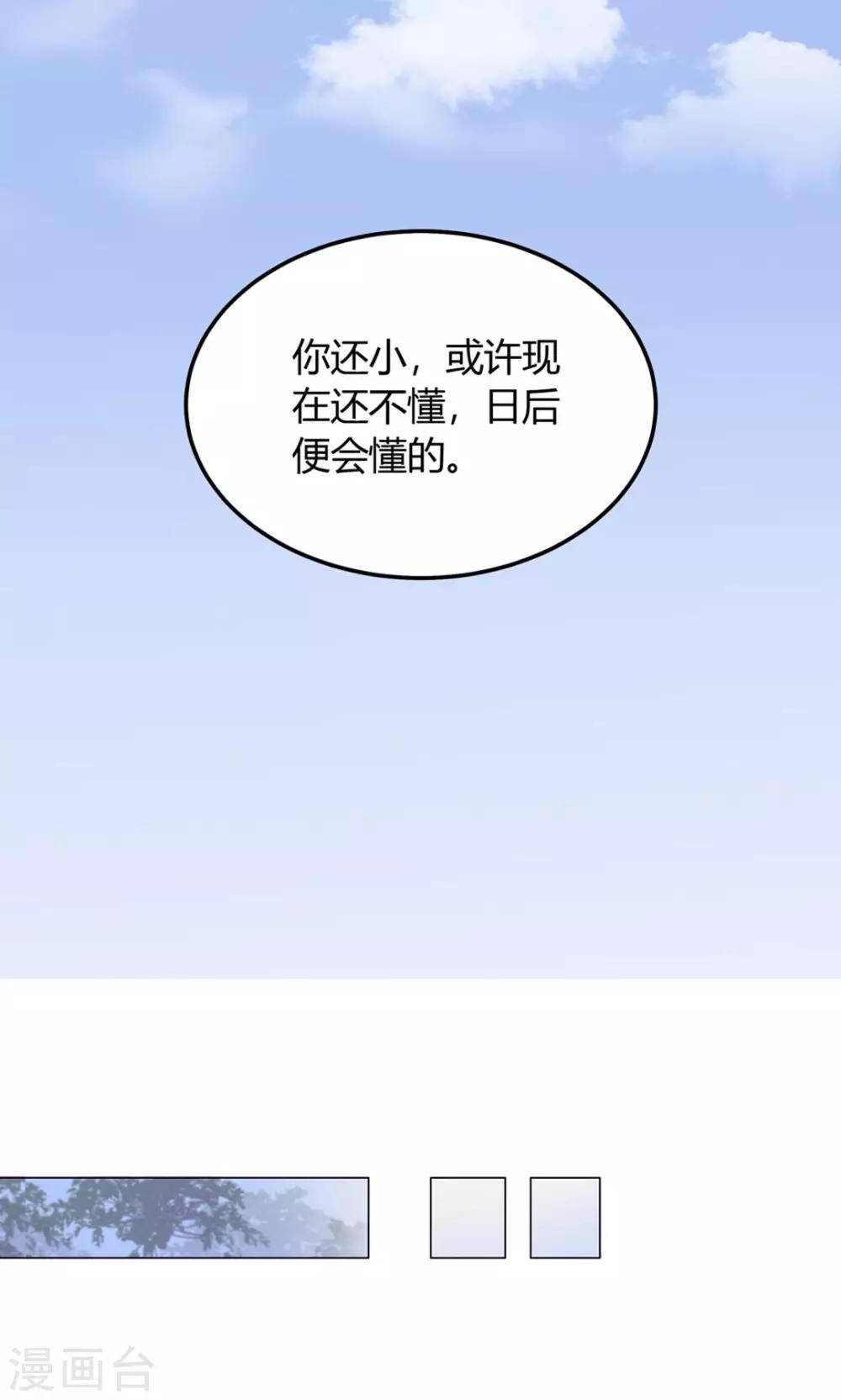 第18话 人家喜欢的就是你呀！18