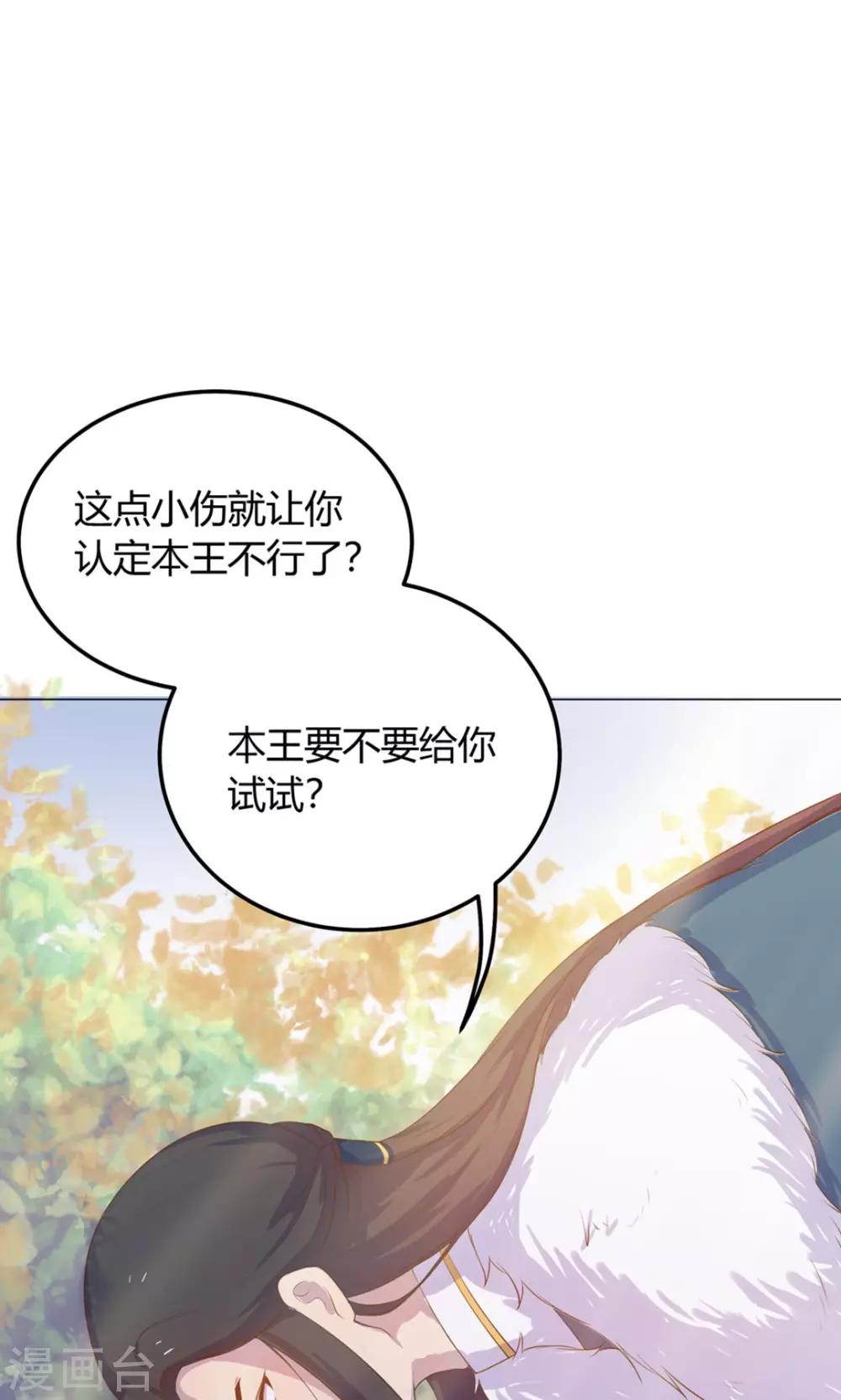 第18话 人家喜欢的就是你呀！26