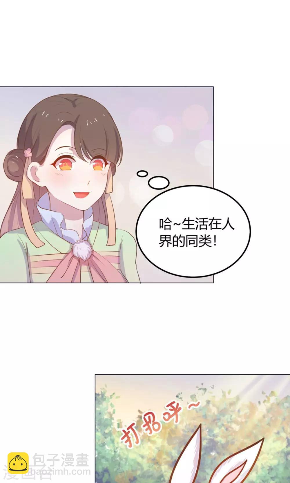 第18话 人家喜欢的就是你呀！32