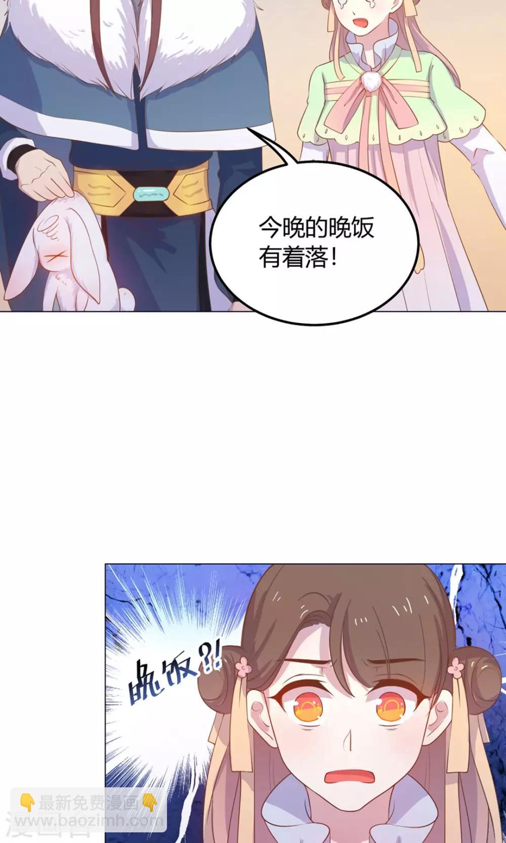 第18话 人家喜欢的就是你呀！35