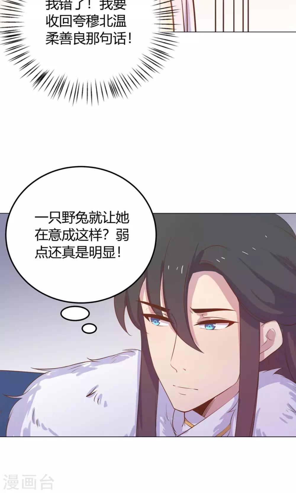 第18话 人家喜欢的就是你呀！39