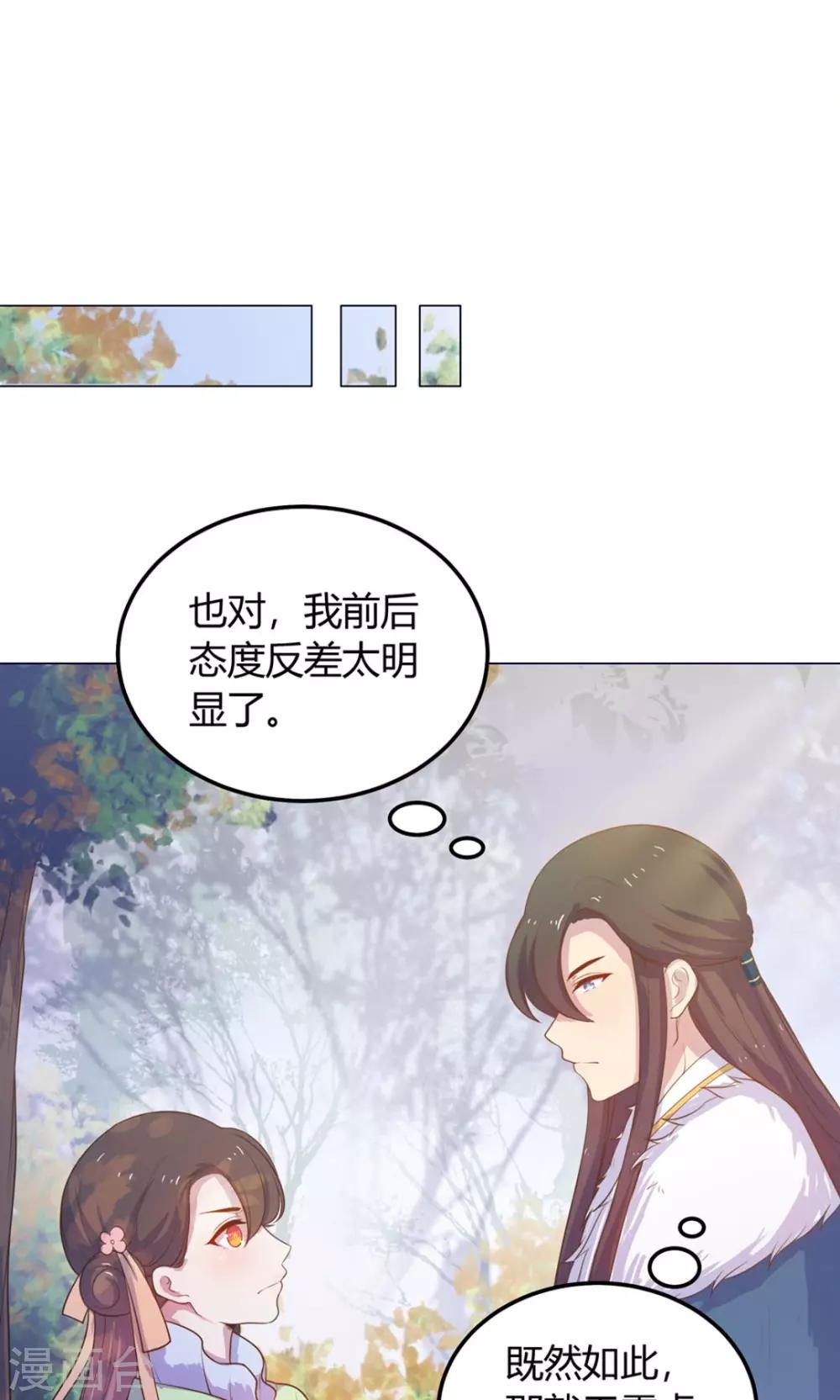 第18话 人家喜欢的就是你呀！4