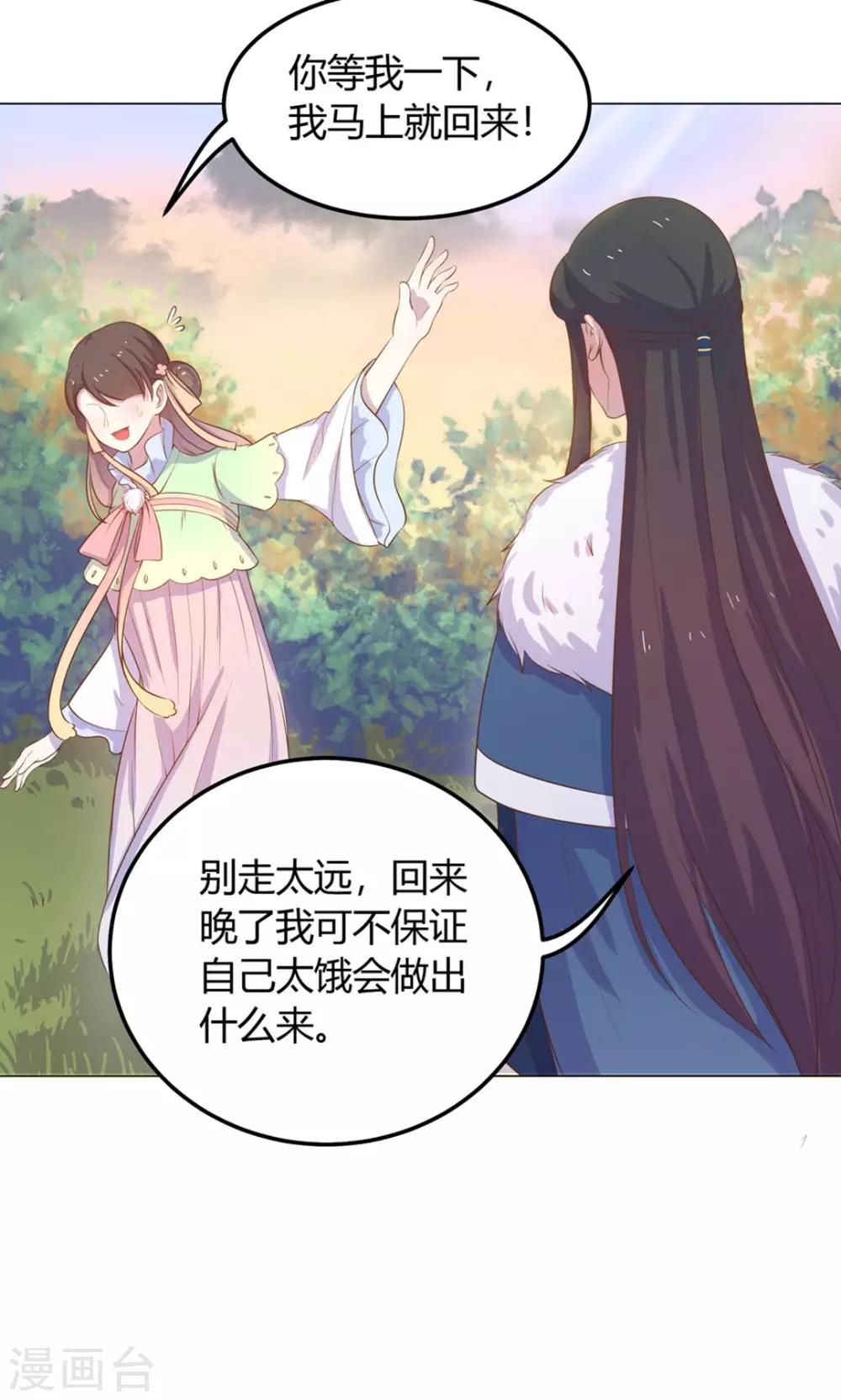 第18话 人家喜欢的就是你呀！41