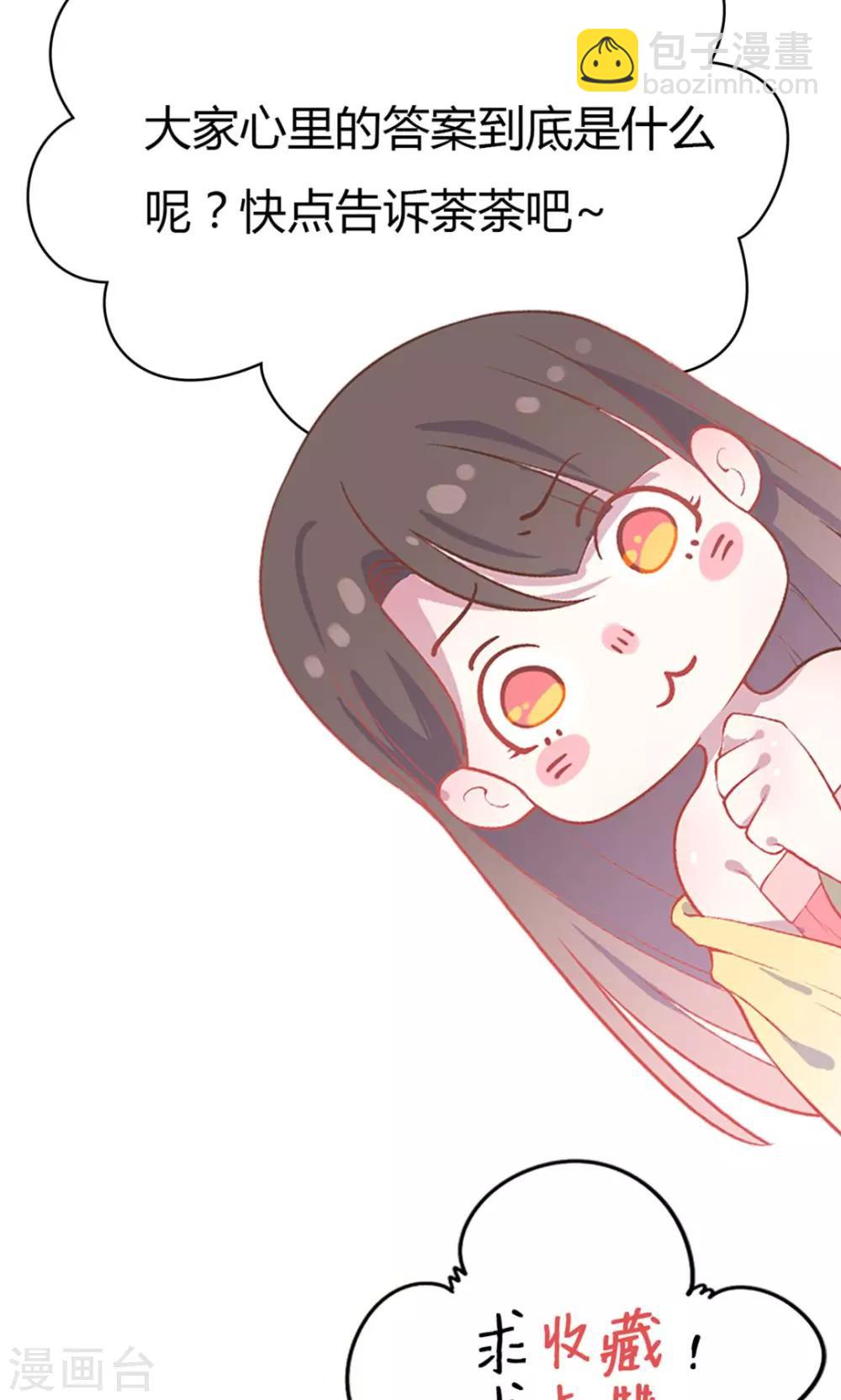 第18话 人家喜欢的就是你呀！45