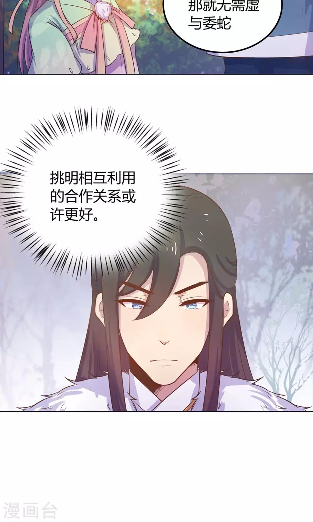 第18话 人家喜欢的就是你呀！5