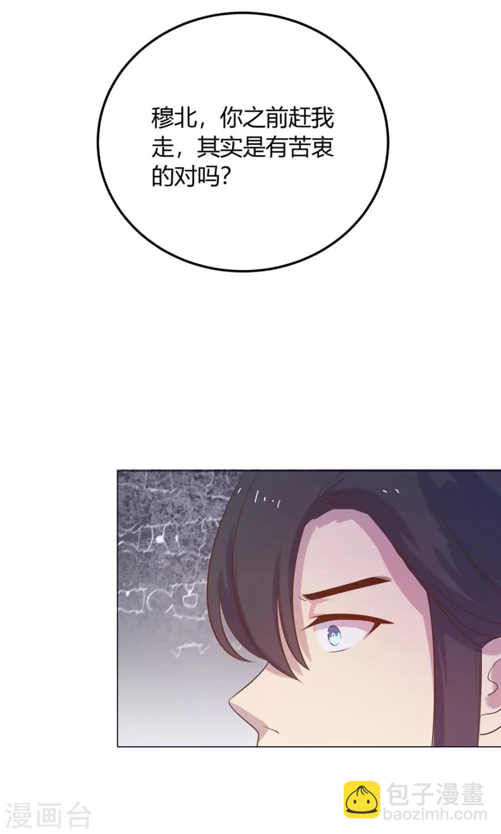 第18话 人家喜欢的就是你呀！6