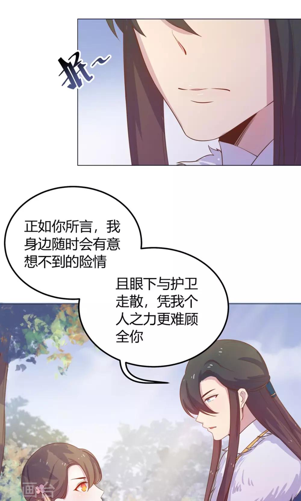 第18话 人家喜欢的就是你呀！8