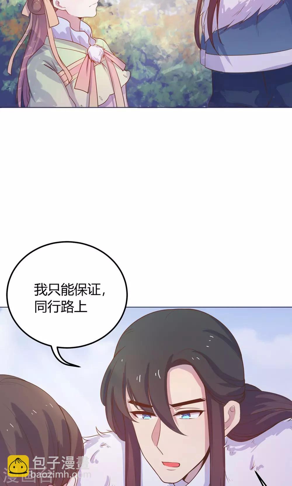第18话 人家喜欢的就是你呀！9