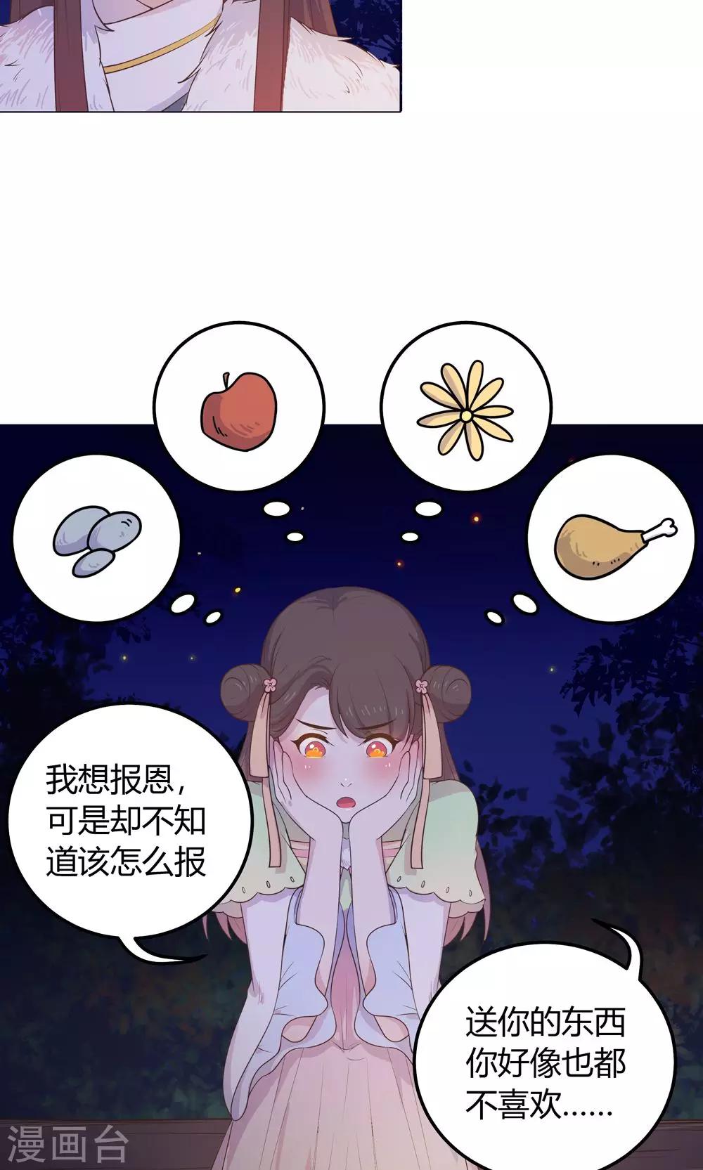 第19话 穆北，我不敢一个人13