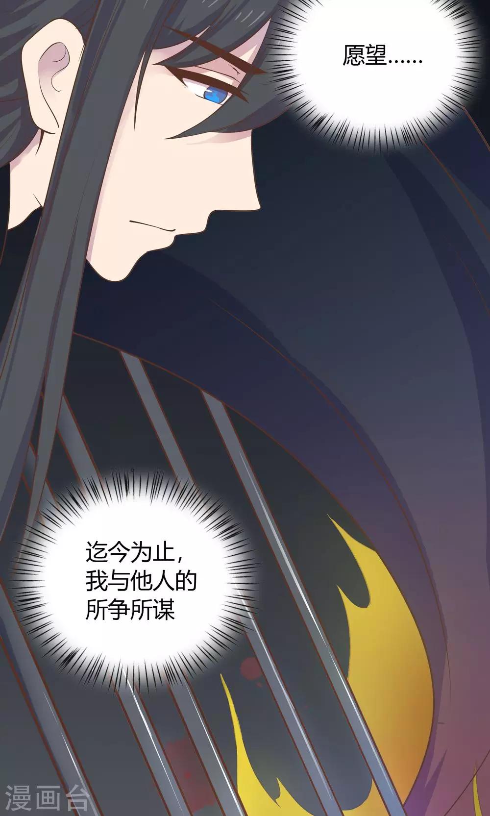 第19话 穆北，我不敢一个人15