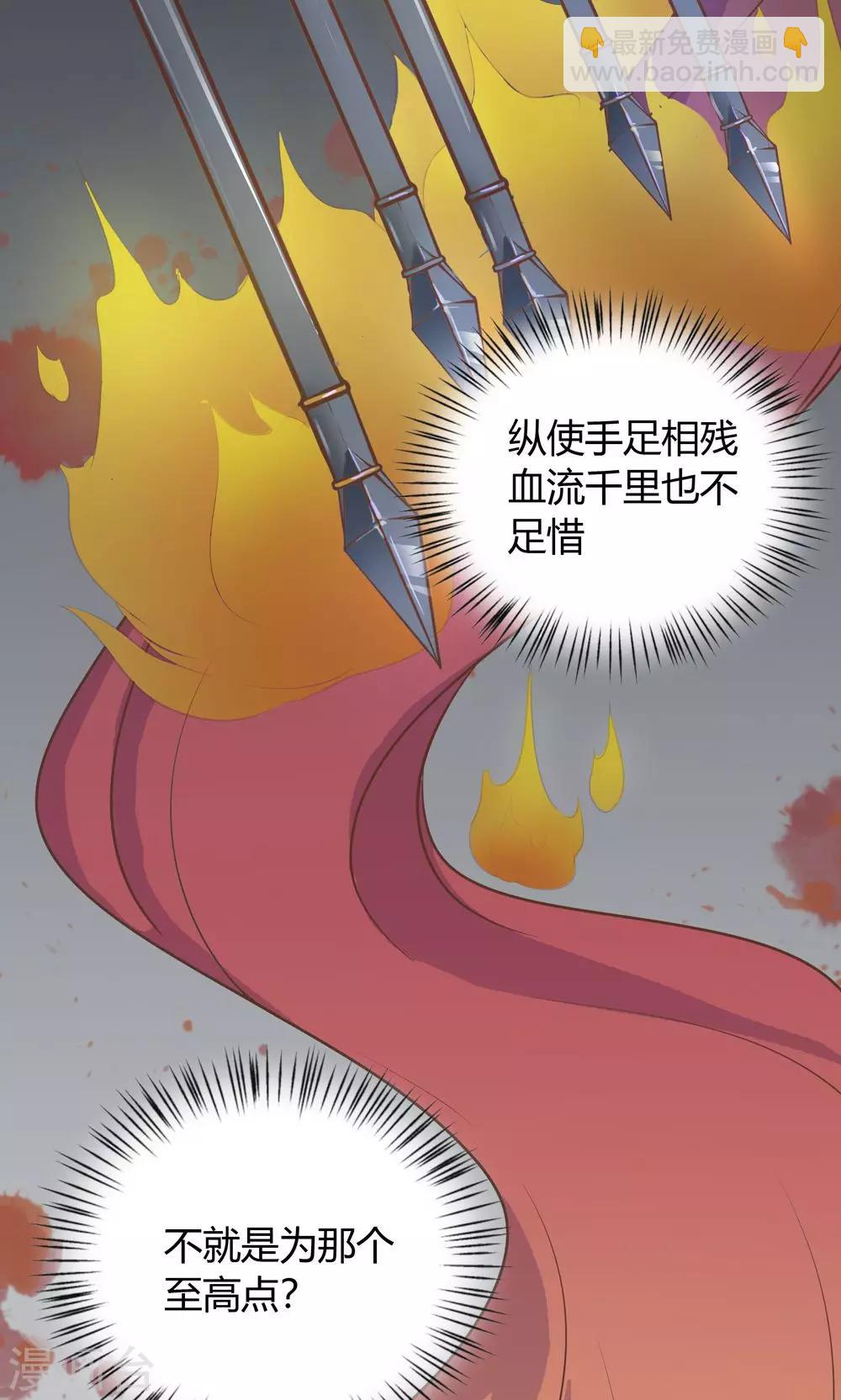 第19话 穆北，我不敢一个人16