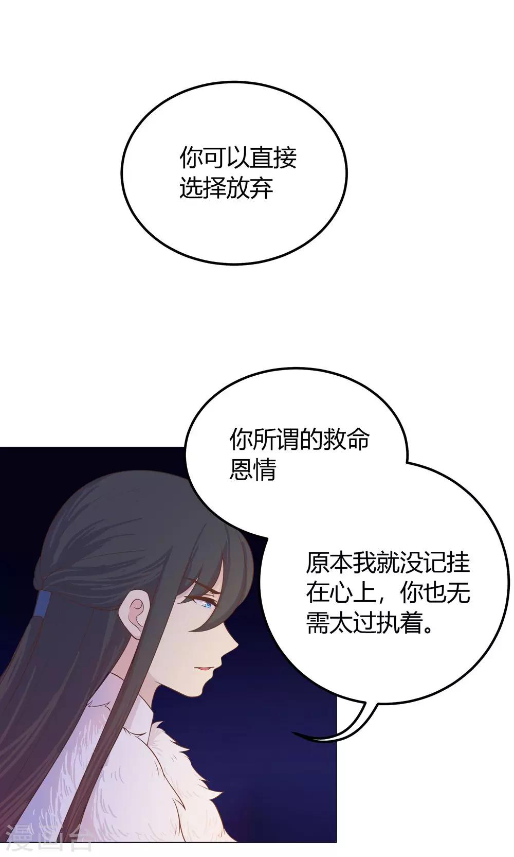 第19话 穆北，我不敢一个人19