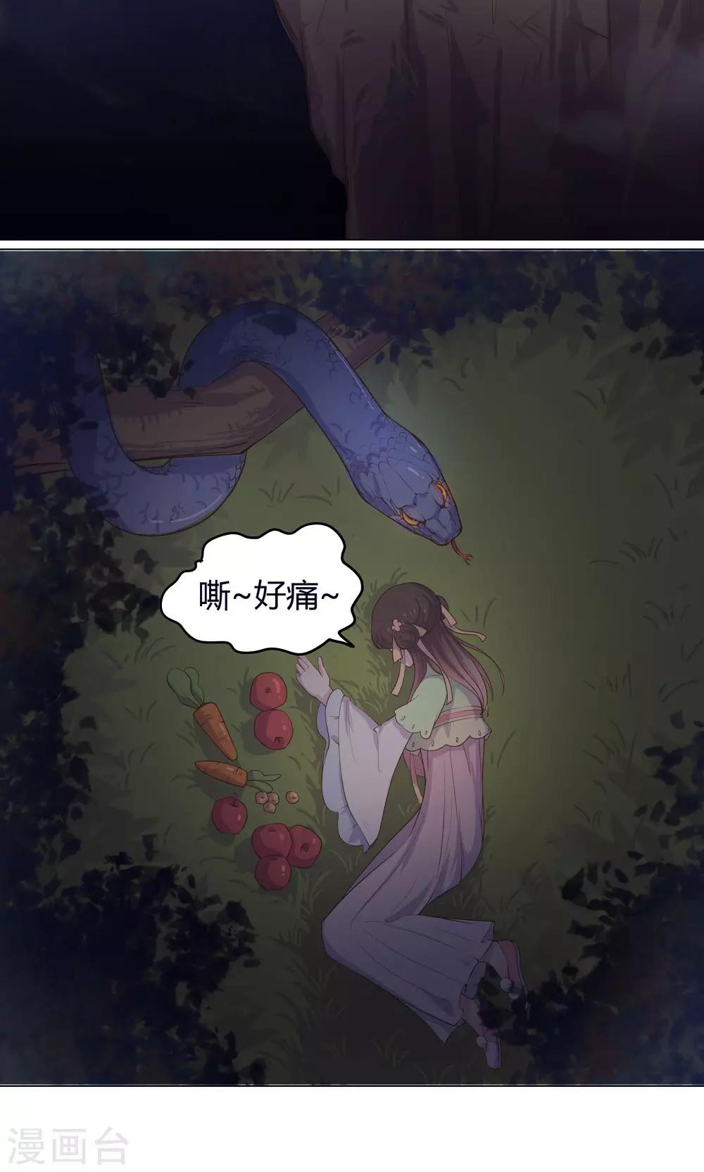 第19话 穆北，我不敢一个人2