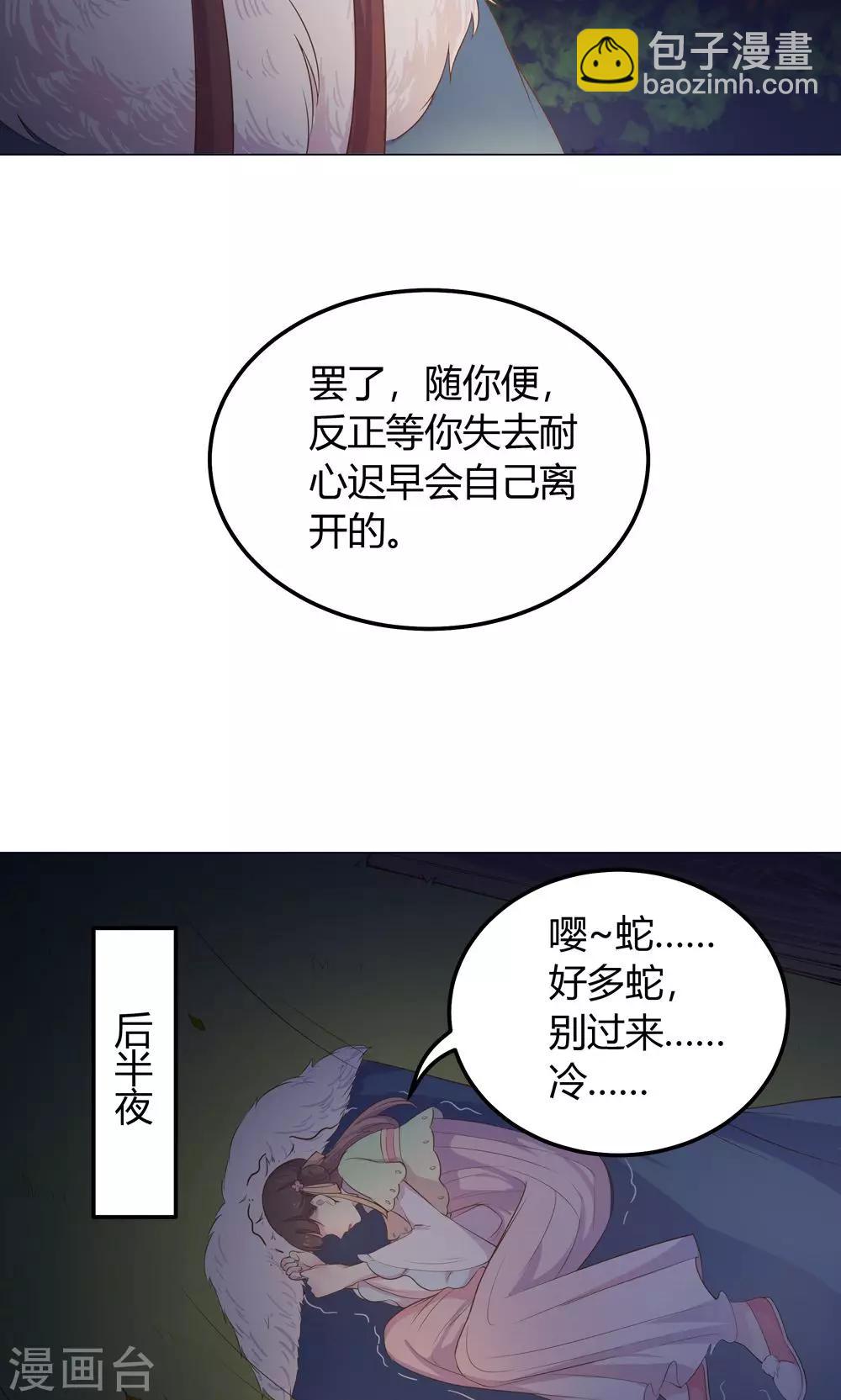 第19话 穆北，我不敢一个人24