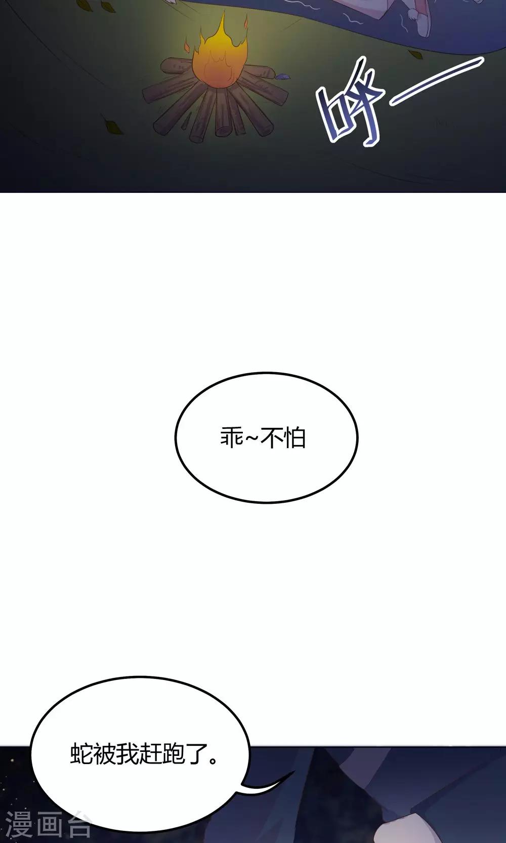 第19话 穆北，我不敢一个人25