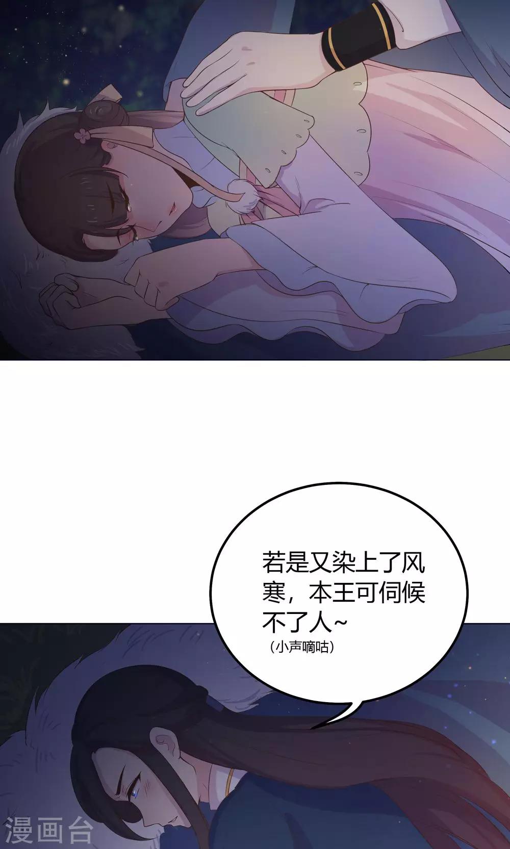 第19话 穆北，我不敢一个人26