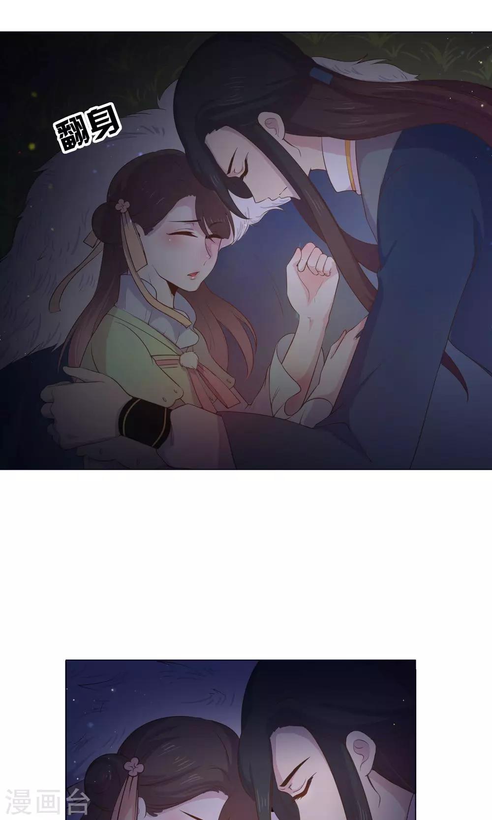 第19话 穆北，我不敢一个人28