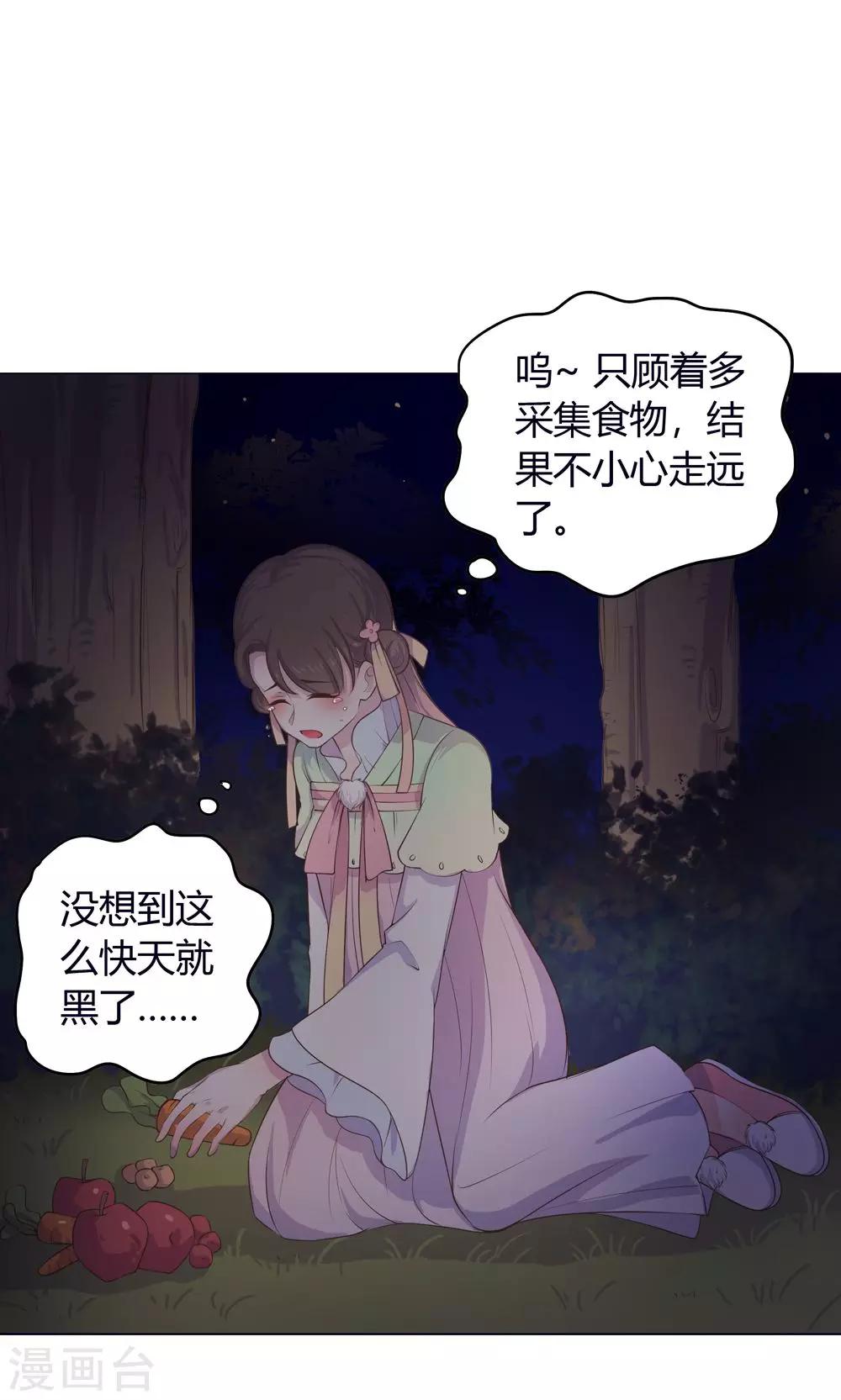 第19话 穆北，我不敢一个人3