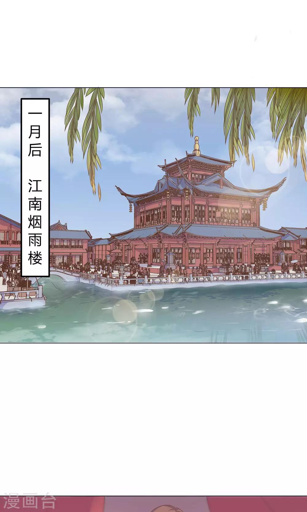 第19话 穆北，我不敢一个人32