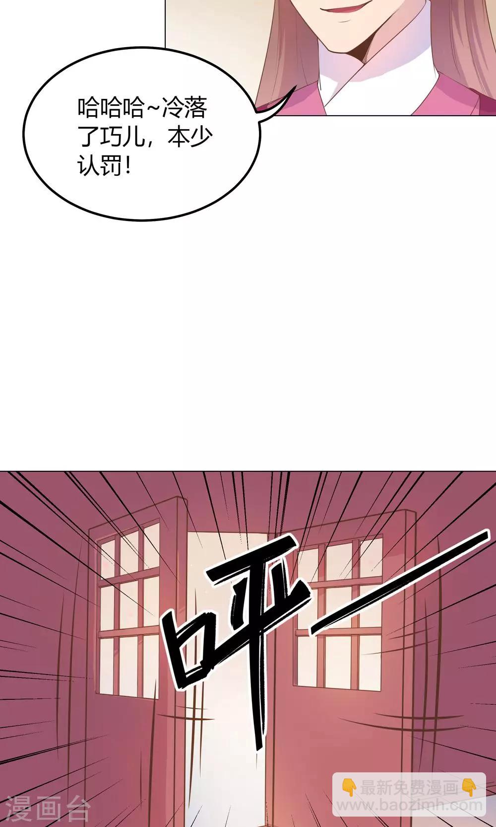 第19话 穆北，我不敢一个人34