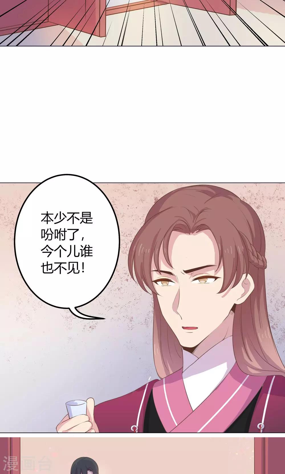 第19话 穆北，我不敢一个人35
