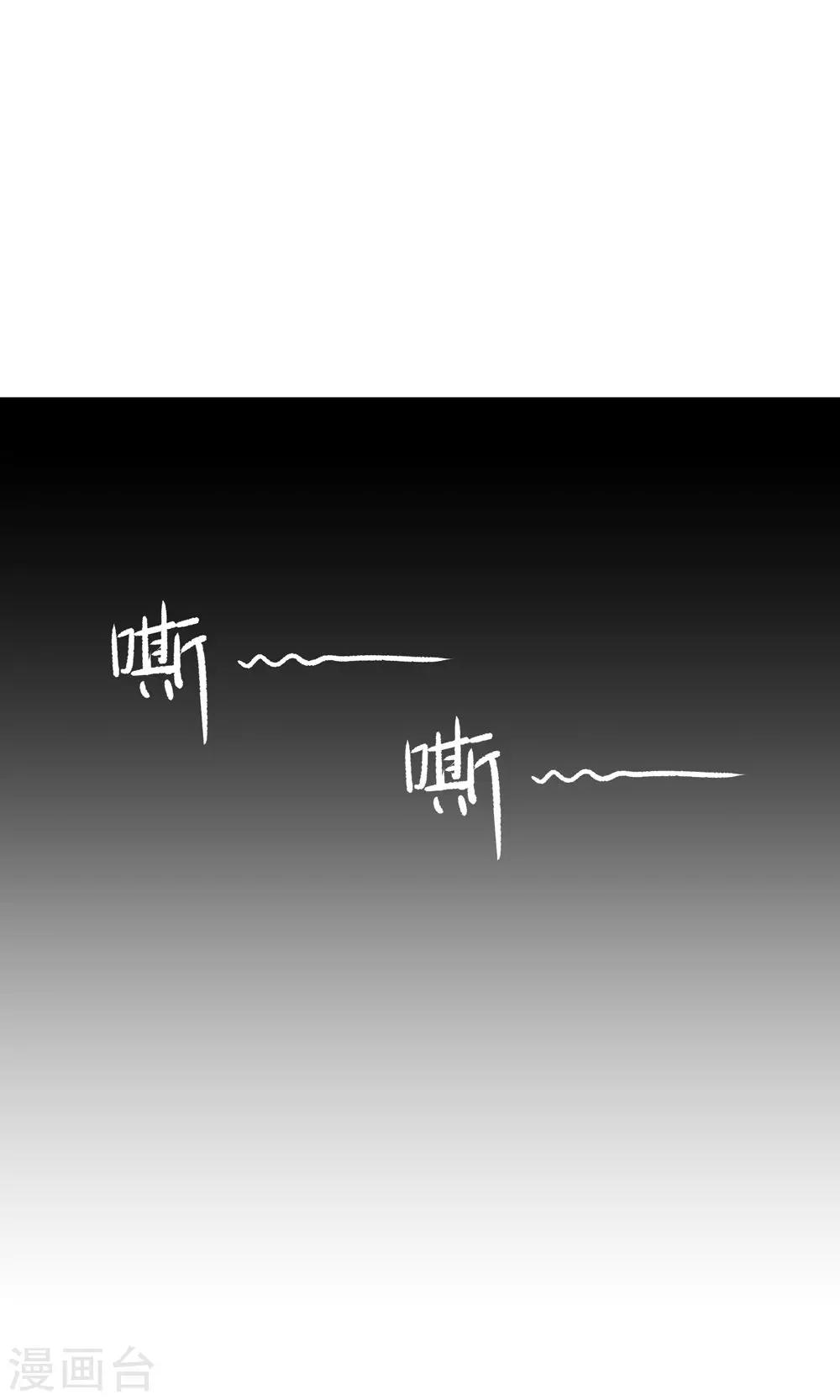 第19话 穆北，我不敢一个人4