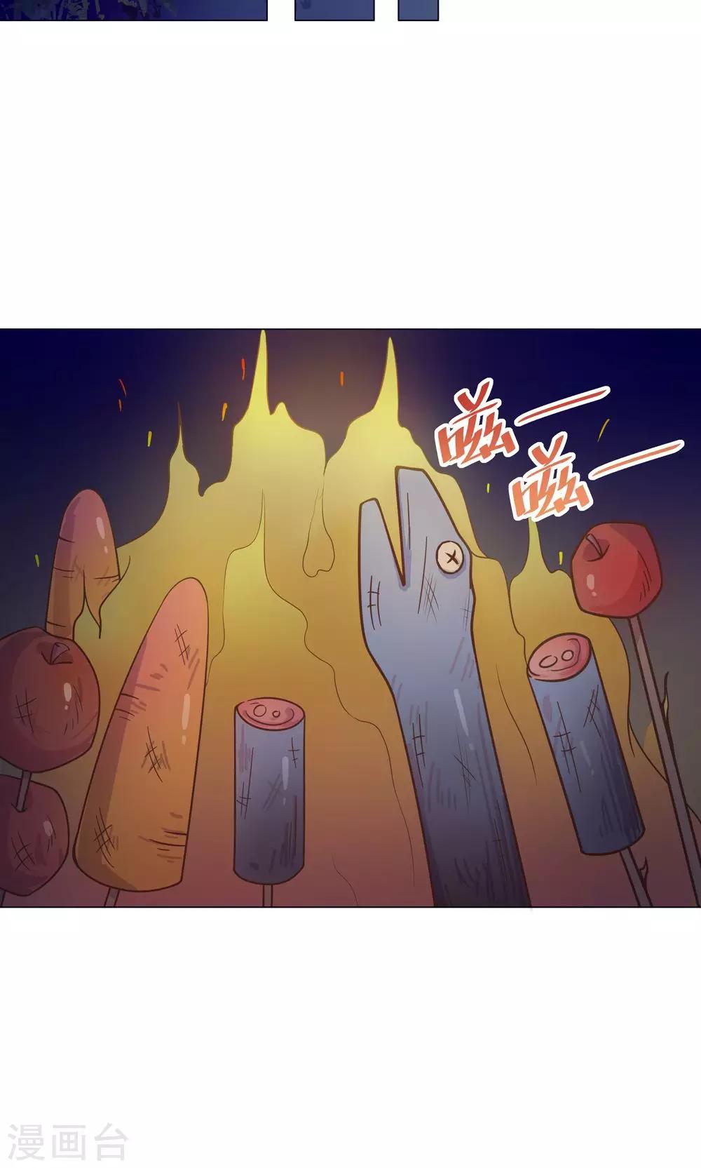 第19话 穆北，我不敢一个人8