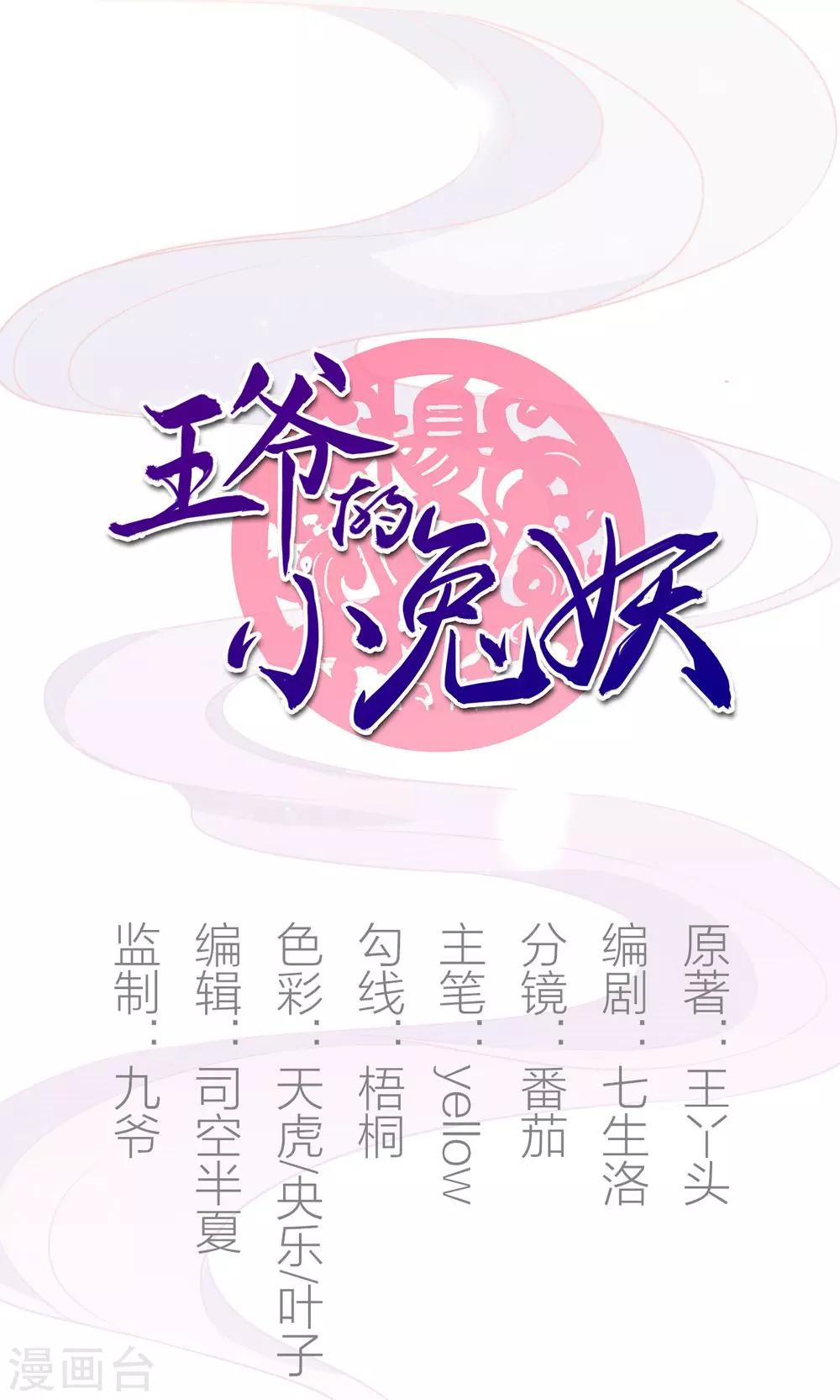 第20话 你的事，只能由我一人操心0