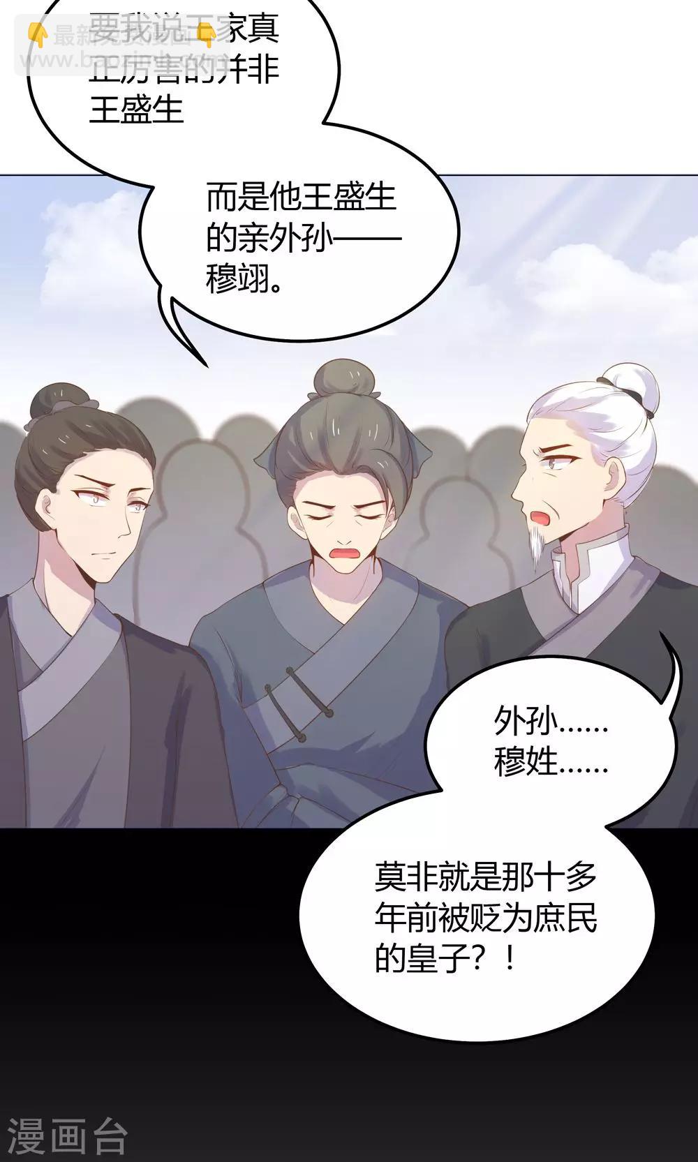 第20话 你的事，只能由我一人操心10