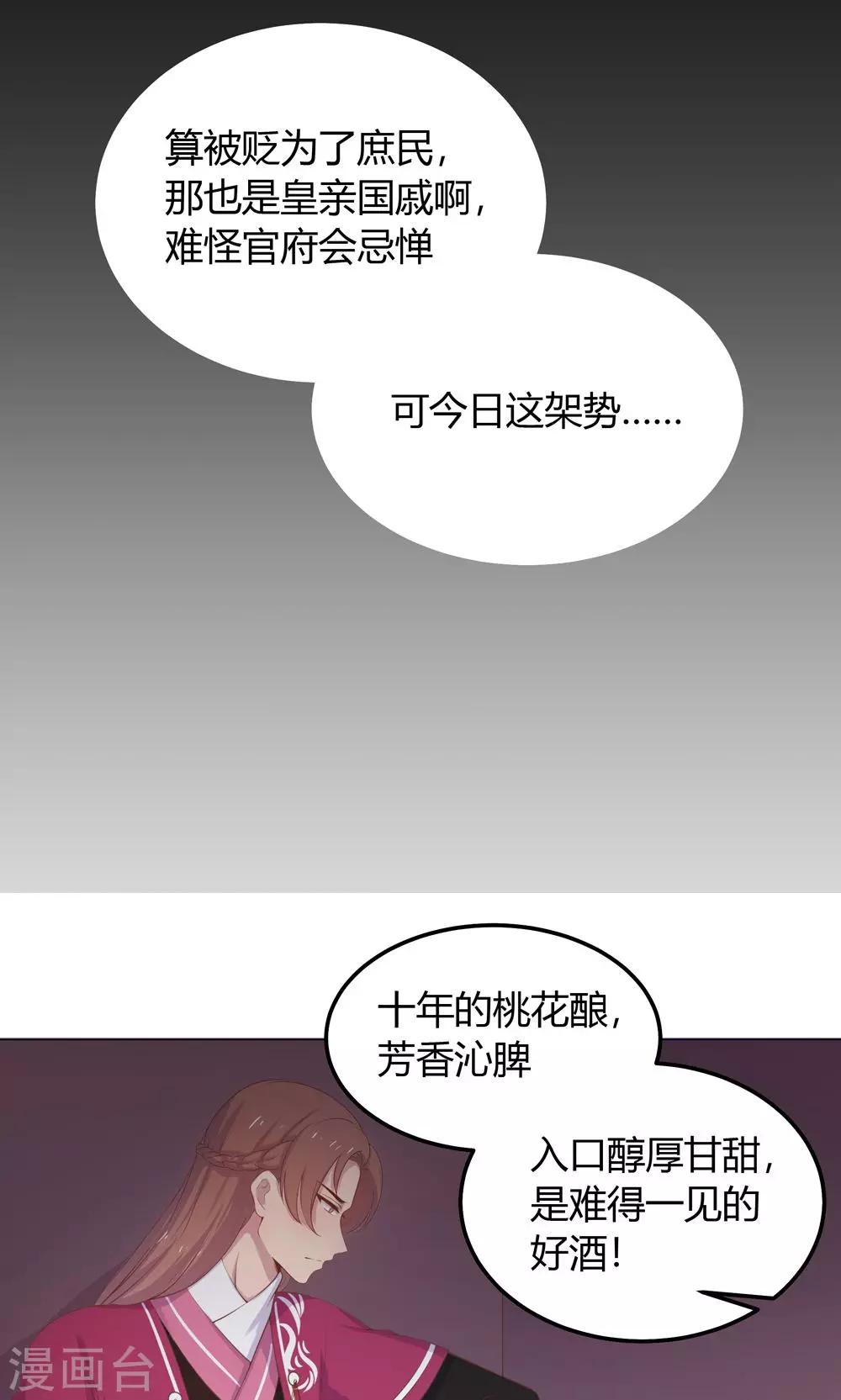 第20话 你的事，只能由我一人操心11
