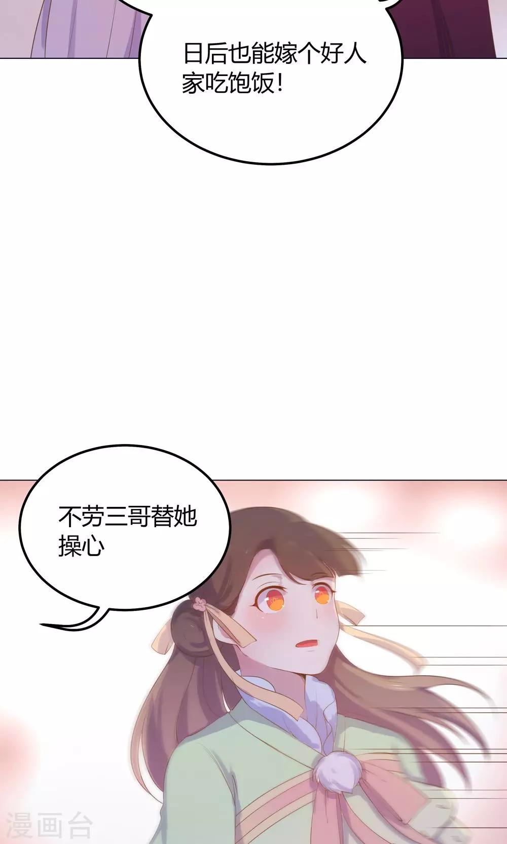 第20话 你的事，只能由我一人操心27
