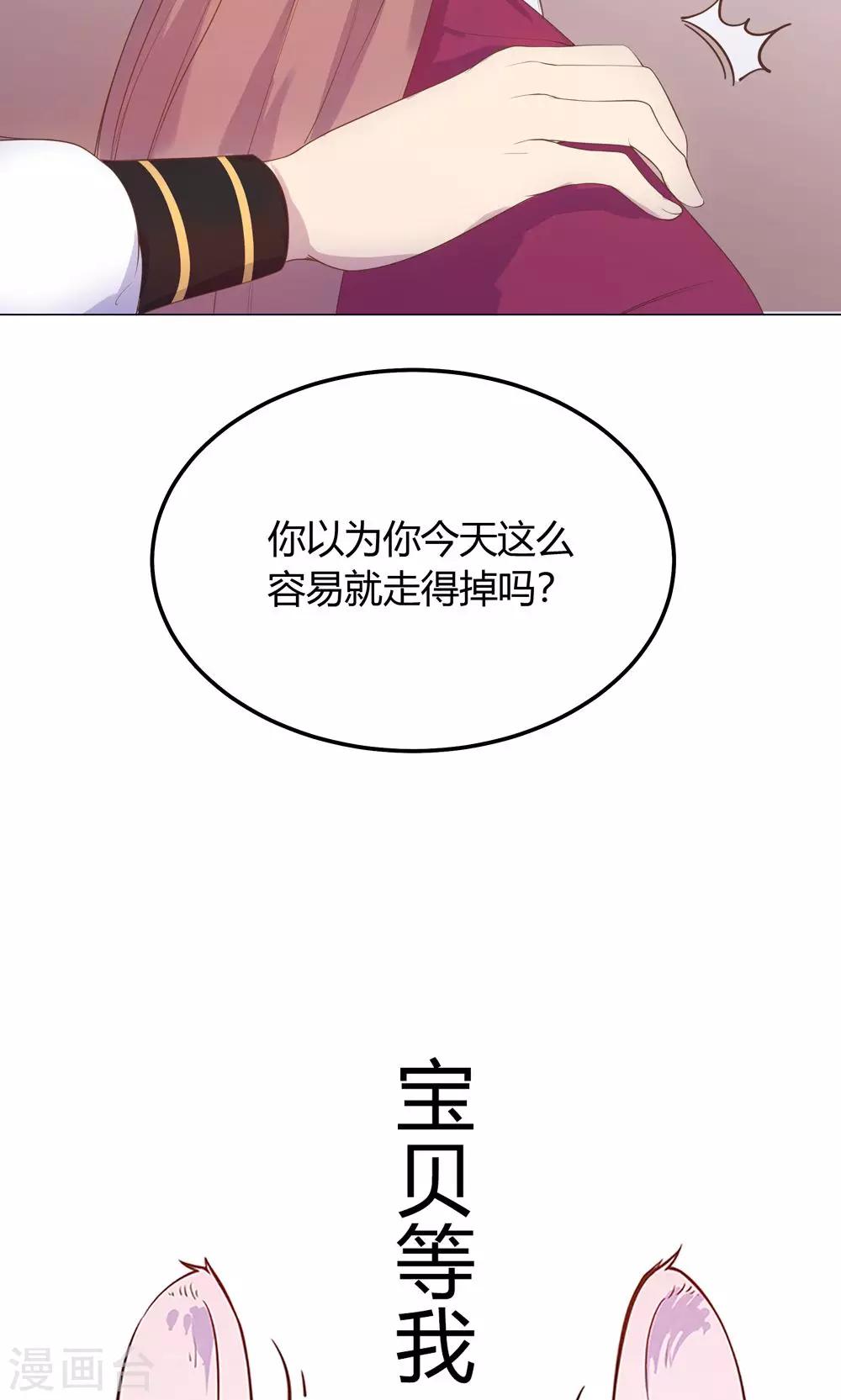 第20话 你的事，只能由我一人操心32