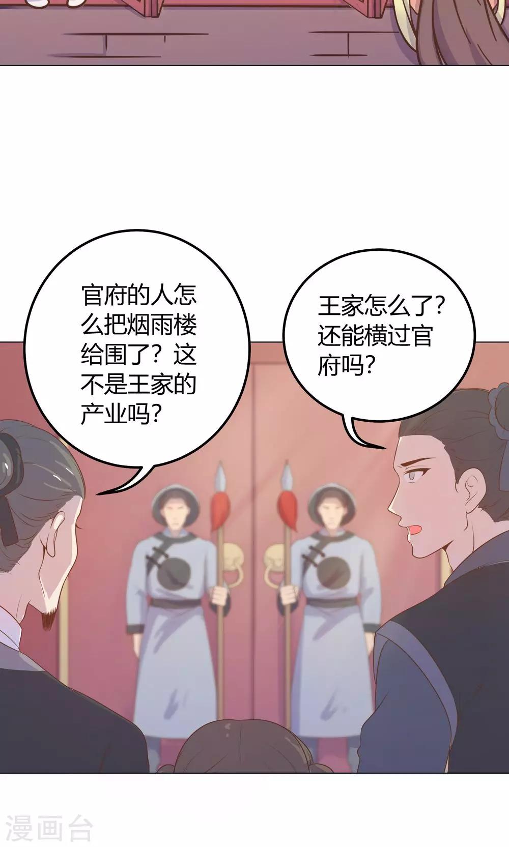 第20话 你的事，只能由我一人操心8