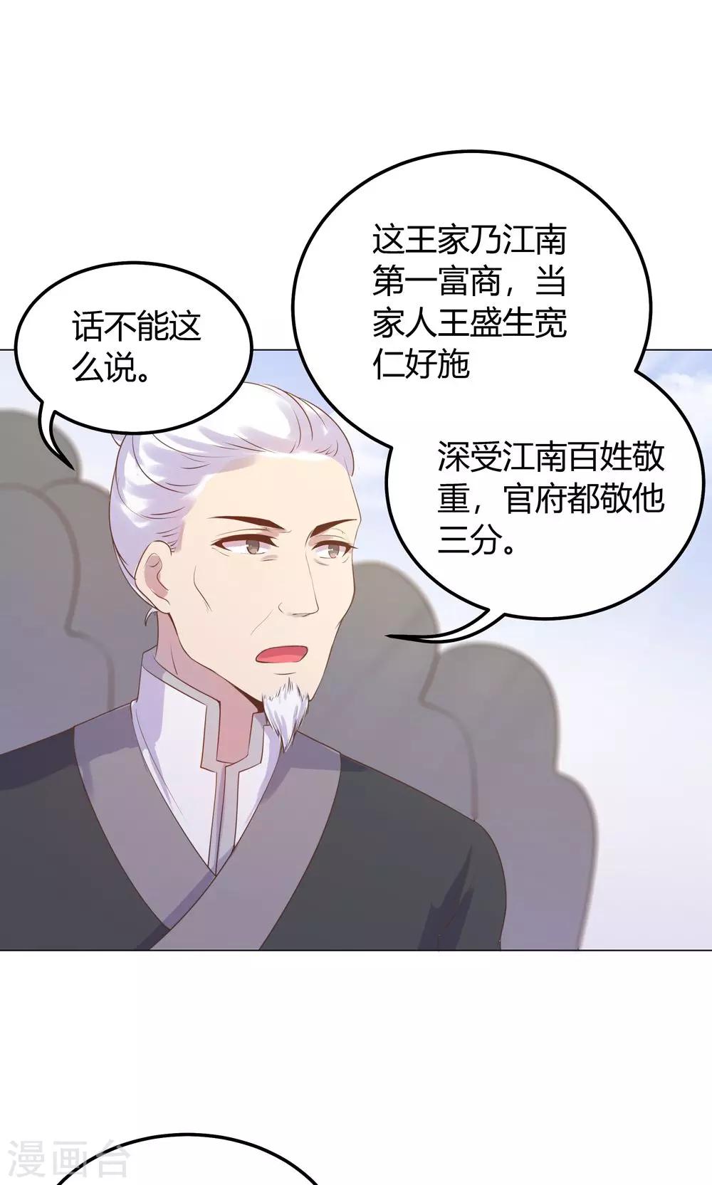 第20话 你的事，只能由我一人操心9
