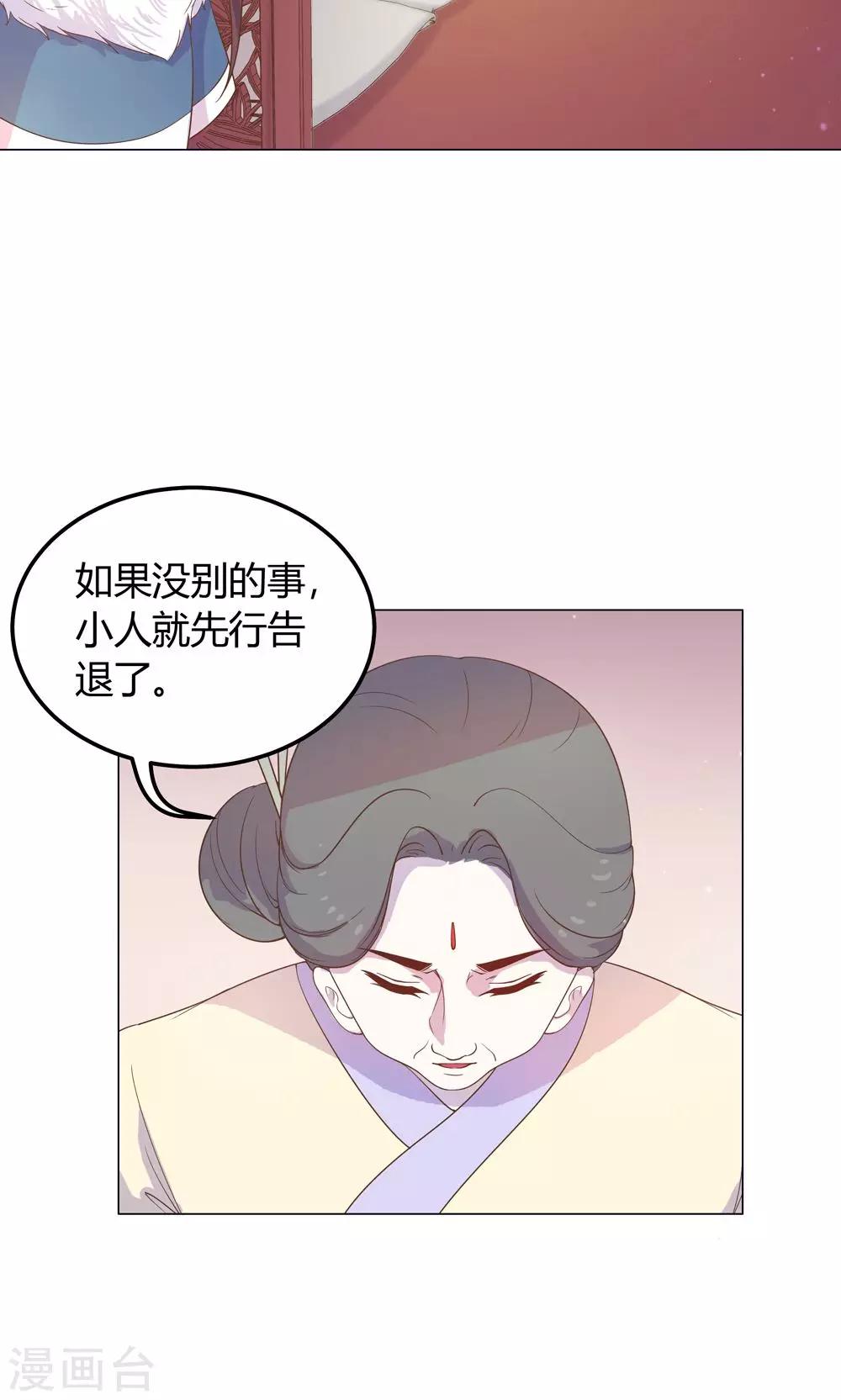 第21话 你给我离她远点！10