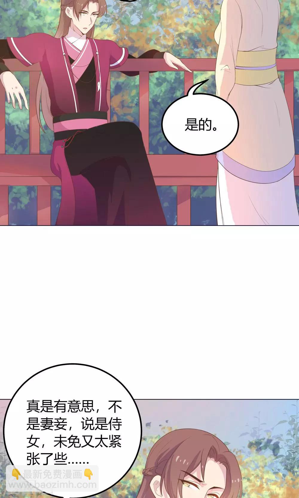 第21话 你给我离她远点！13