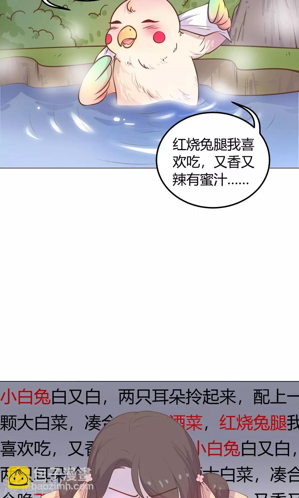 第21话 你给我离她远点！17