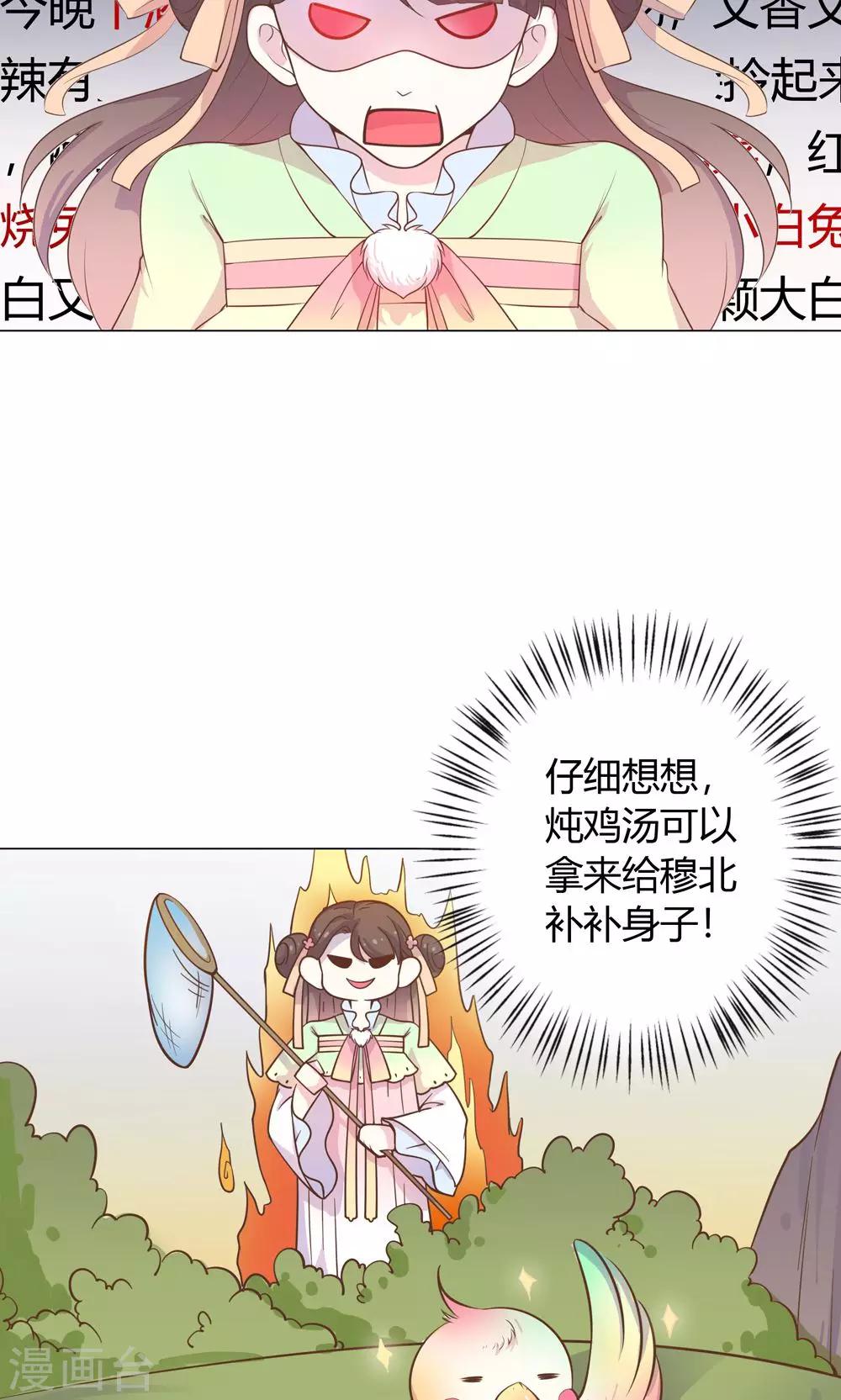 第21话 你给我离她远点！18