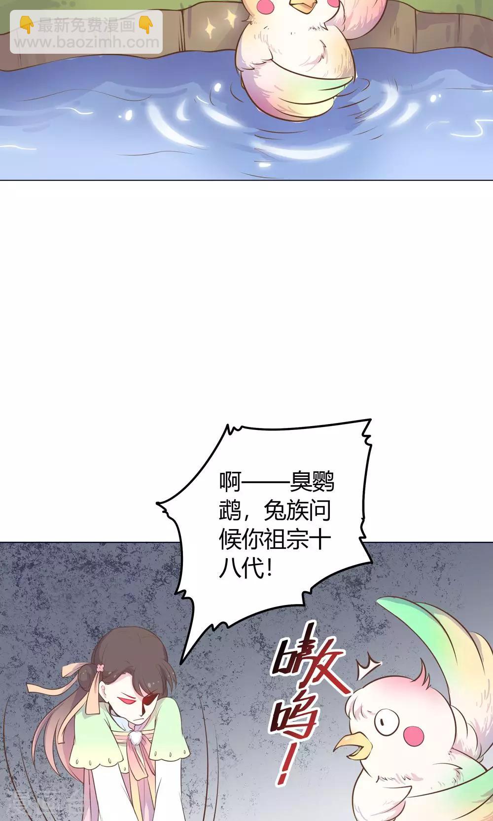 第21话 你给我离她远点！19