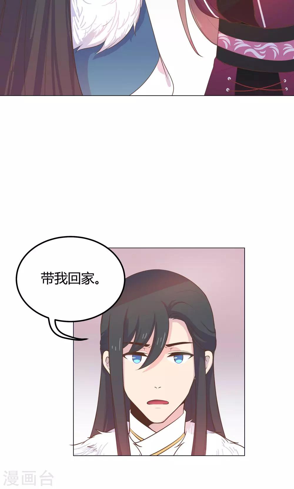 第21话 你给我离她远点！2