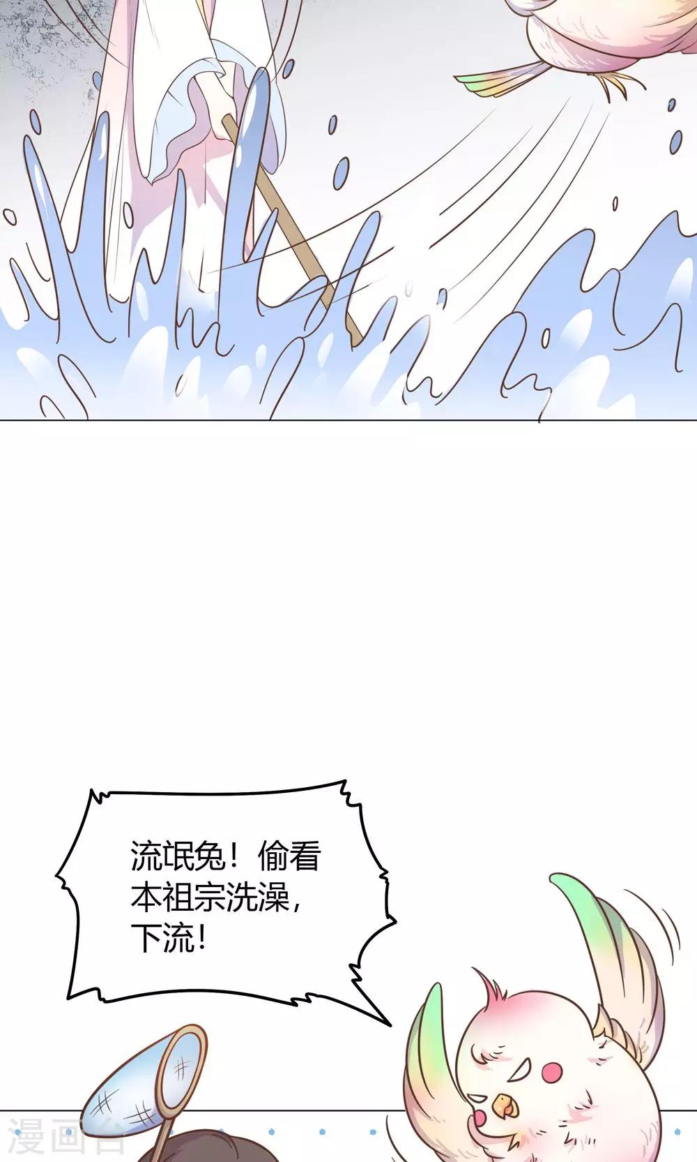 第21话 你给我离她远点！20