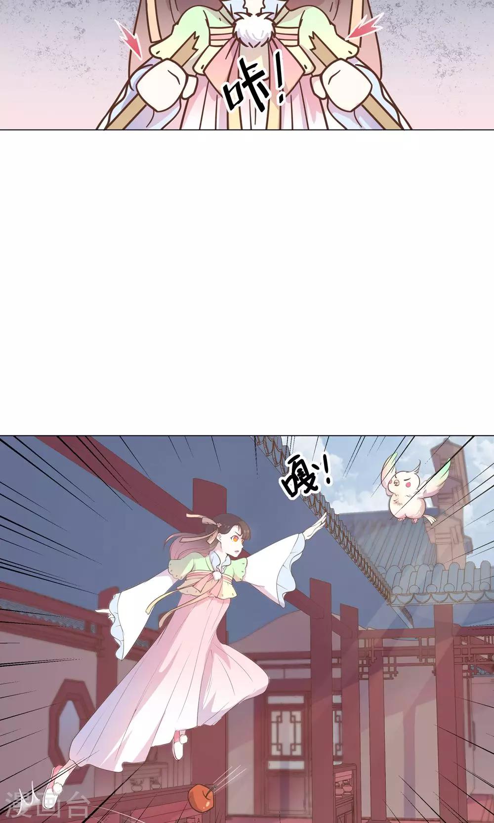 第21话 你给我离她远点！23