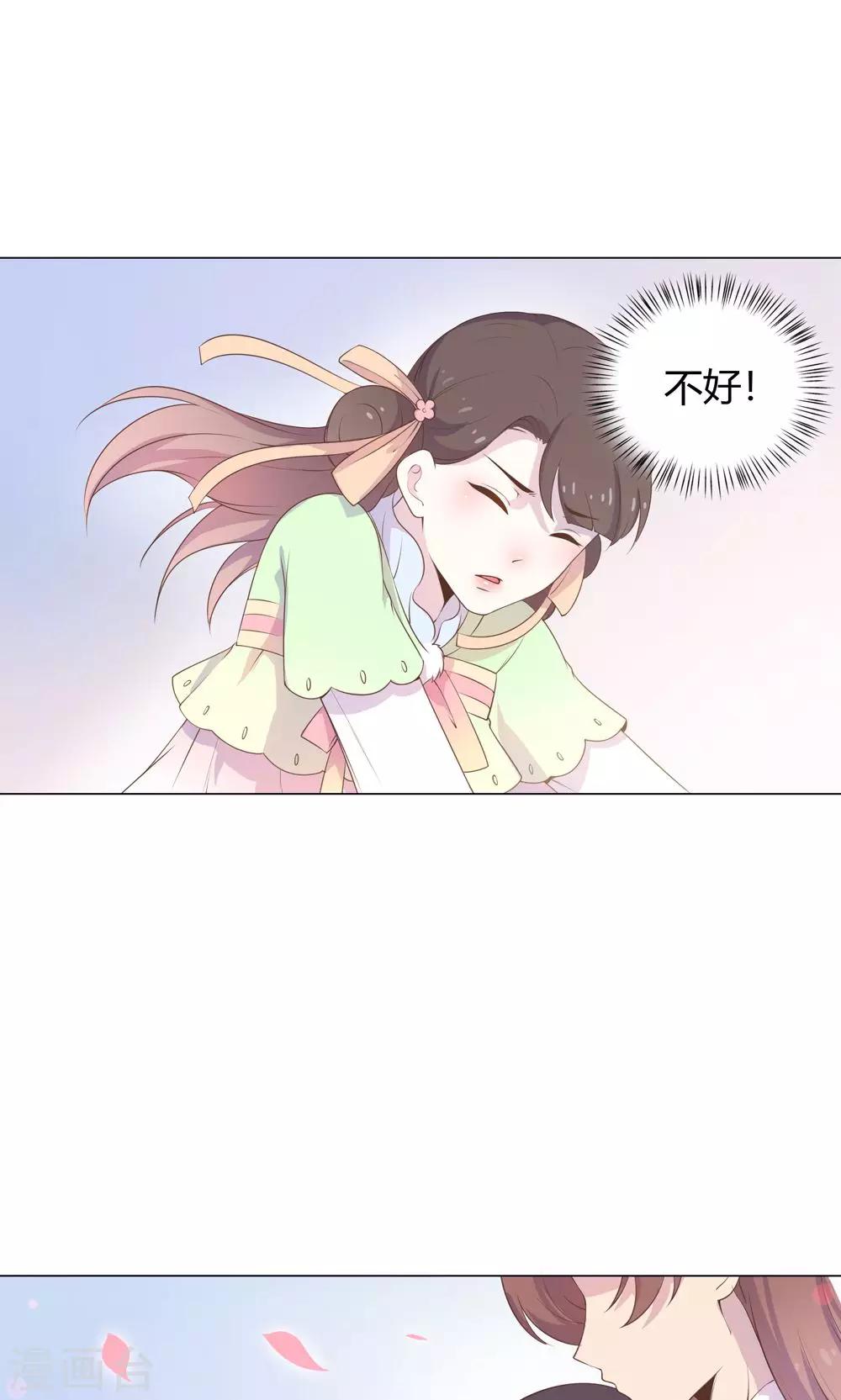第21话 你给我离她远点！25
