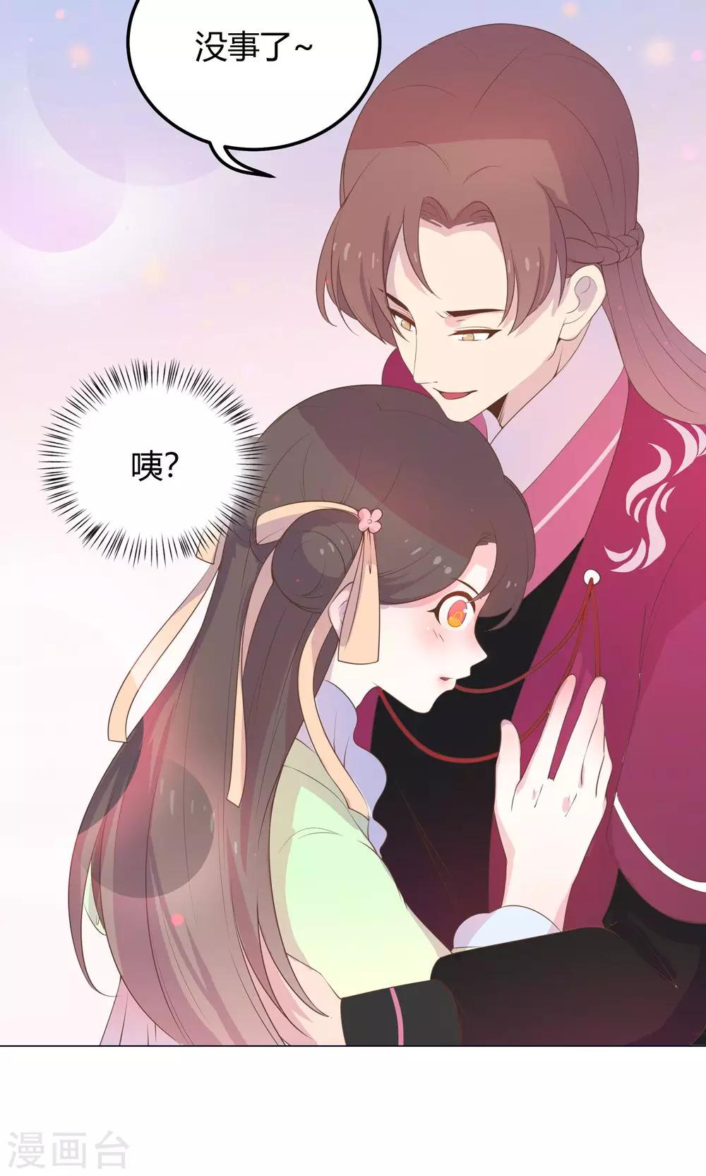 第21话 你给我离她远点！27