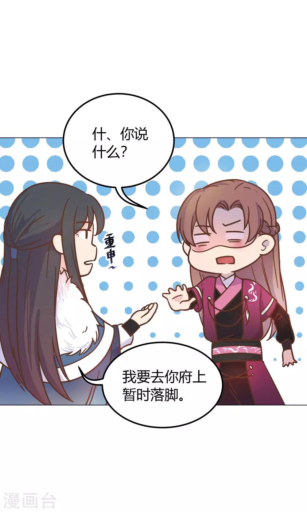 第21话 你给我离她远点！3