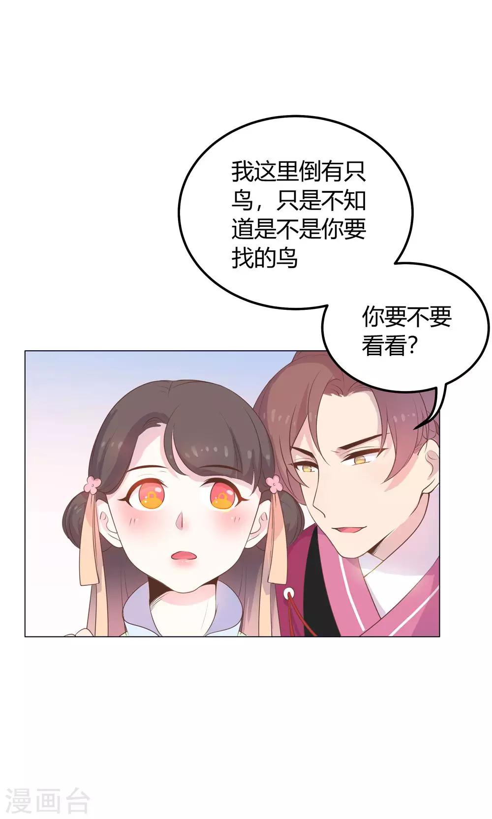 第21话 你给我离她远点！30